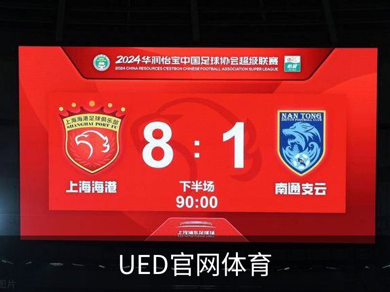 走进UED官网体育